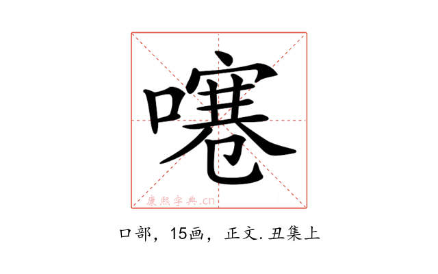 𠽱