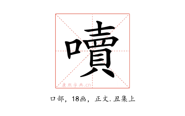 𡂝