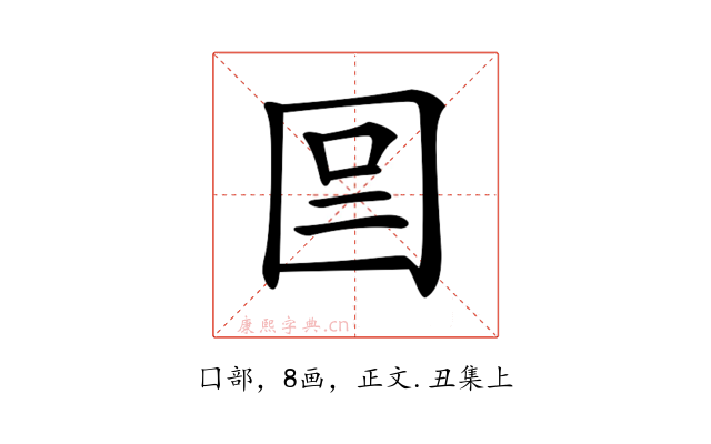 𡇉