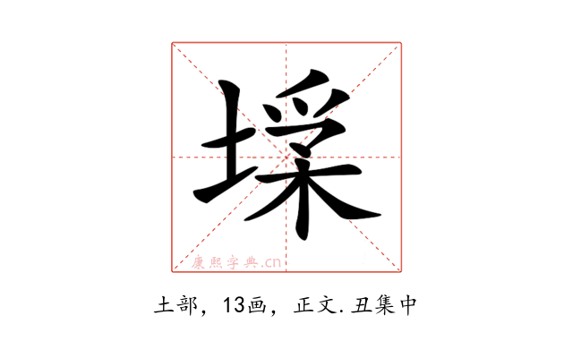 𡎽