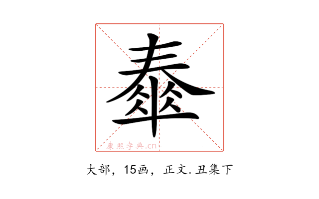 𡙹