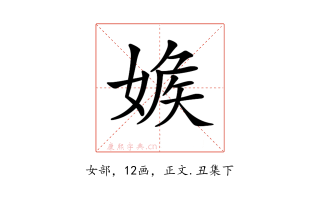 𡞥