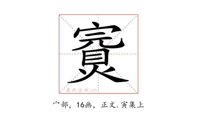 𡫅