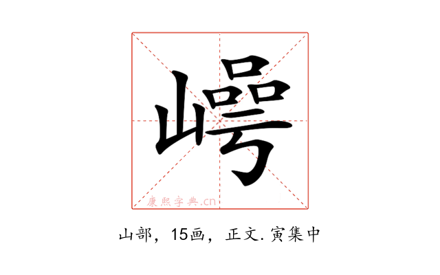 𡼑