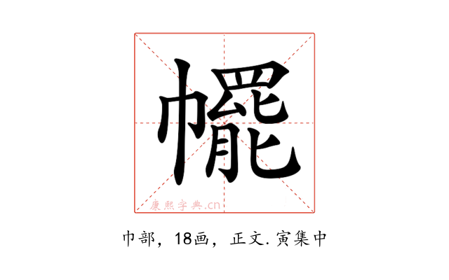 𢅩