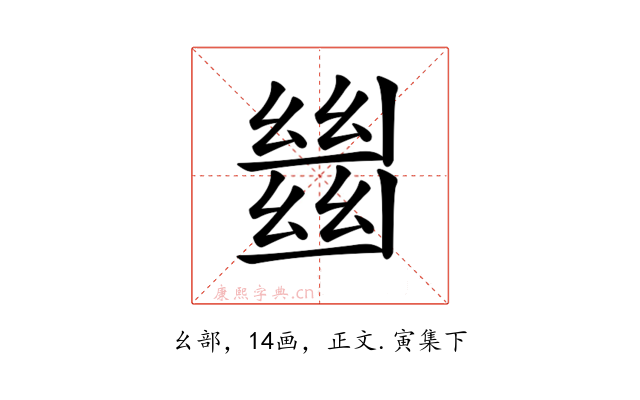𢇍