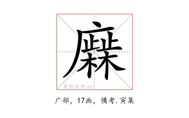 𢋹