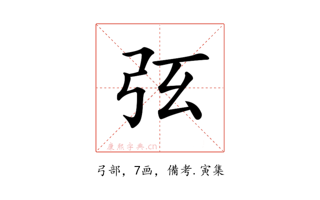 𢏁
