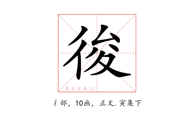 𢓭