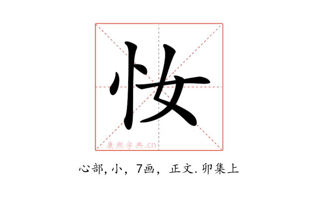 𢖵