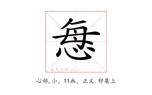 𢙽