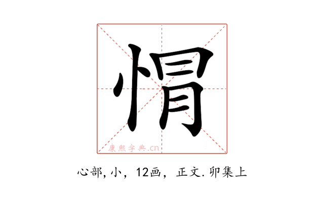 𢛡