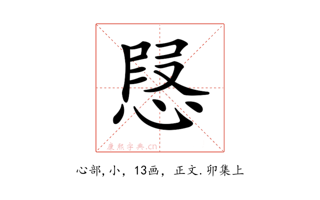 𢝅
