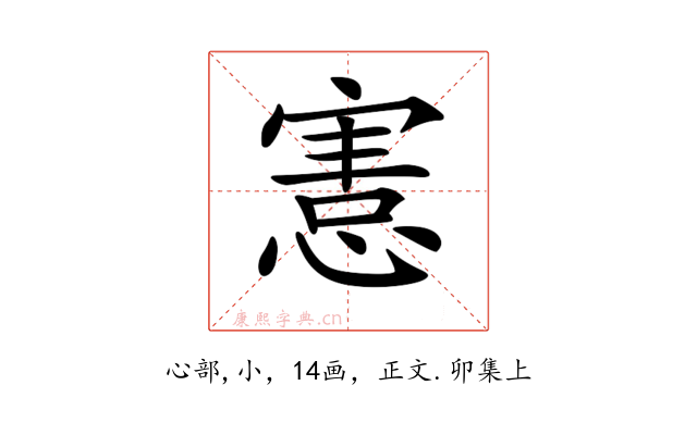 𢞩
