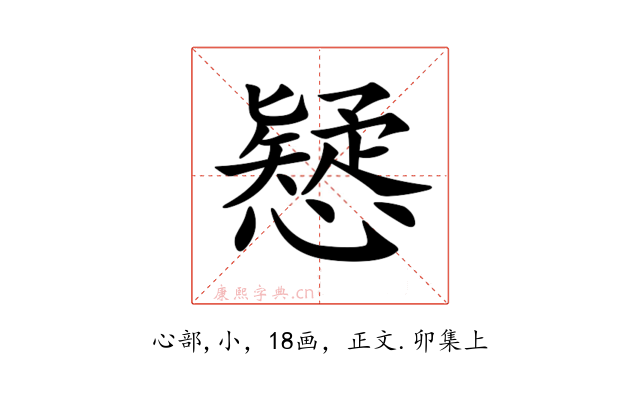 𢣕