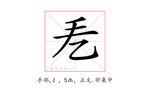 𢩥