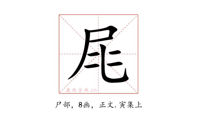 㞑