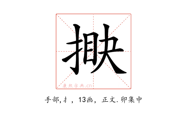 𢯵