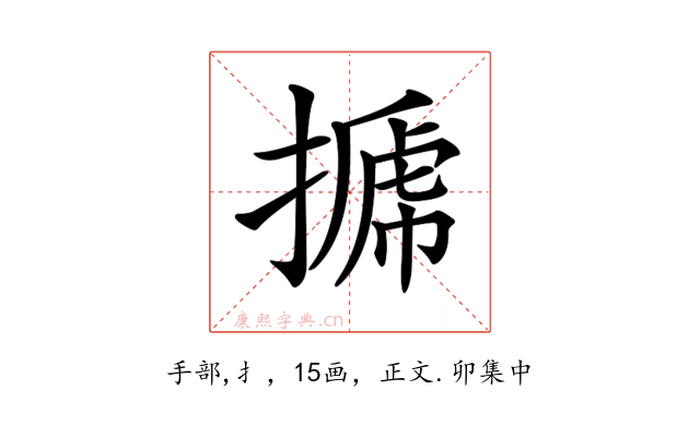 𢲽