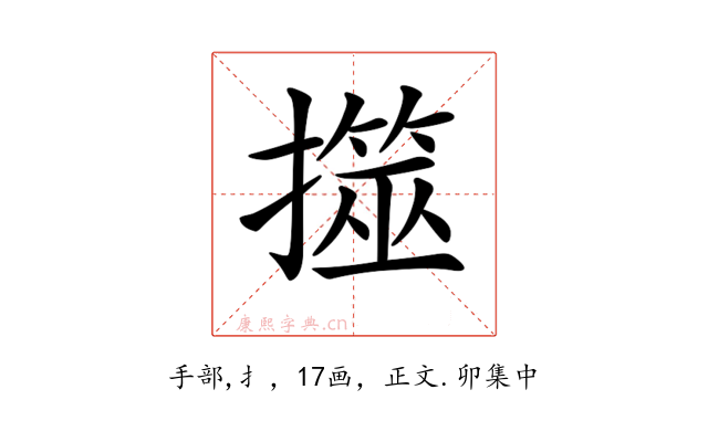 𢶅