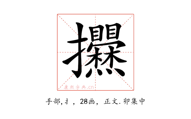 𢺱