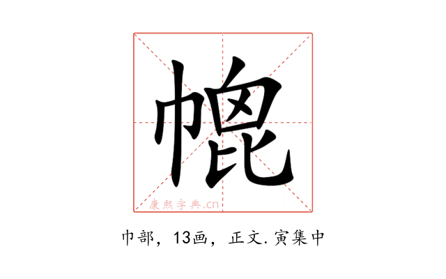 㡙
