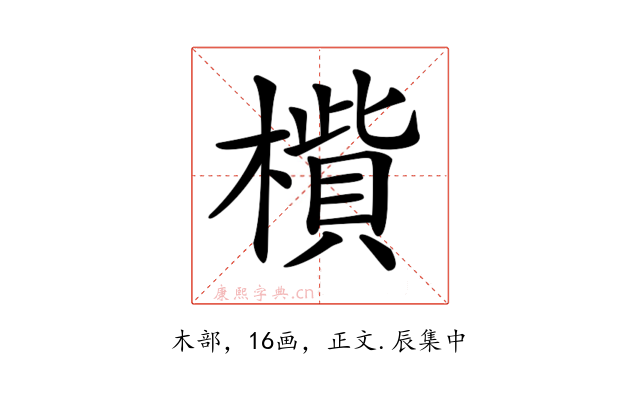 𣚁