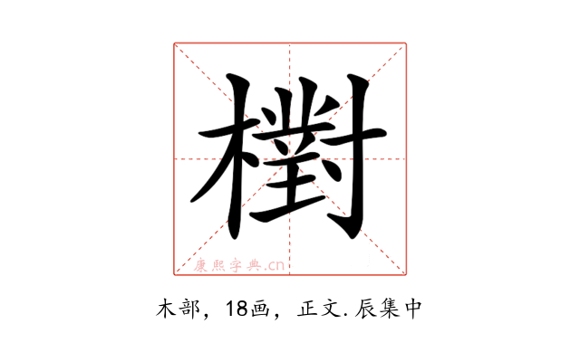 𣝉