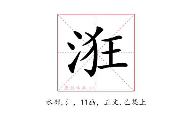 𣴥