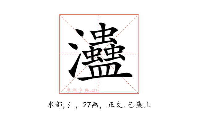 𤅱