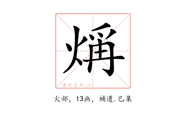 𤌁