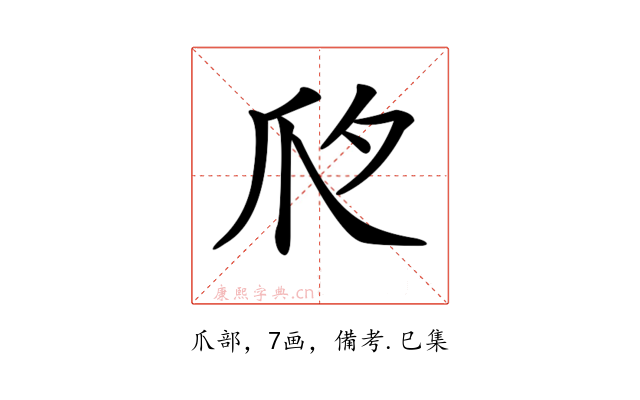 𤓵