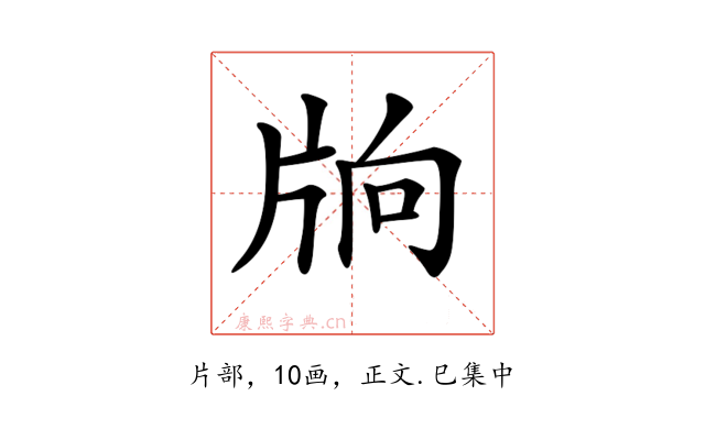 𤖽