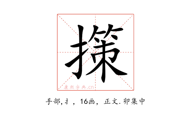 㩍