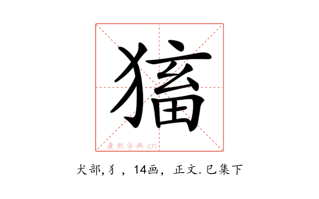 𤠕
