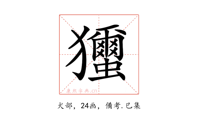 𤣝