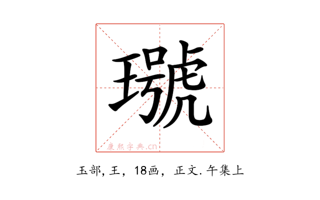 𤩭