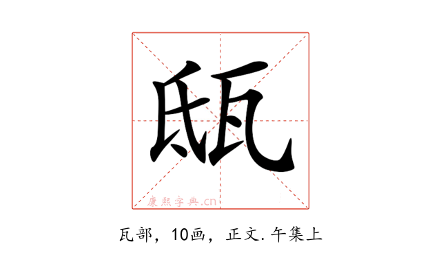 𤬵