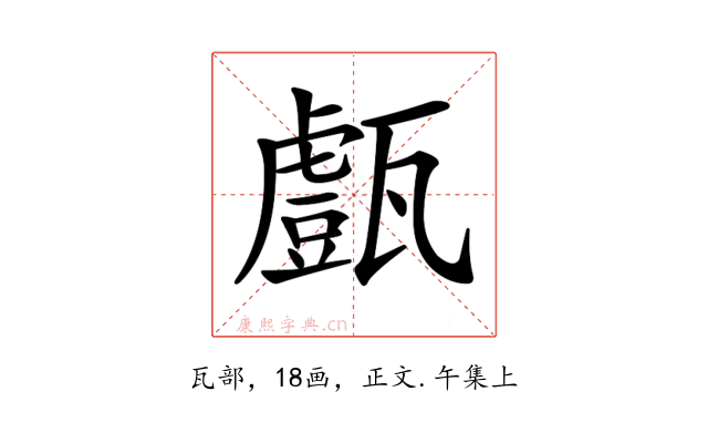 𤮙