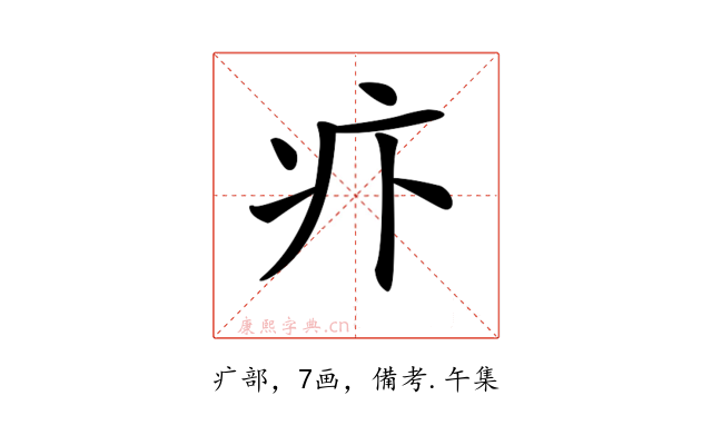 𤴩