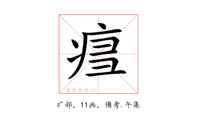 𤶍