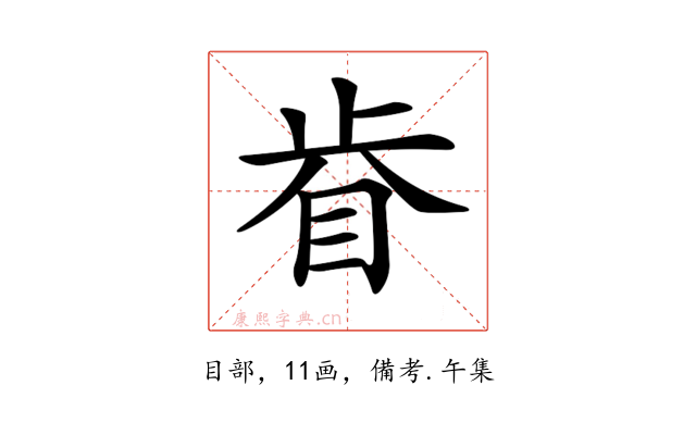 𥅵