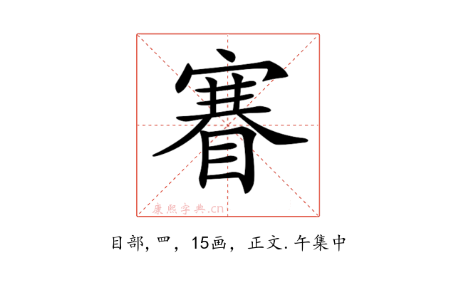𥈽