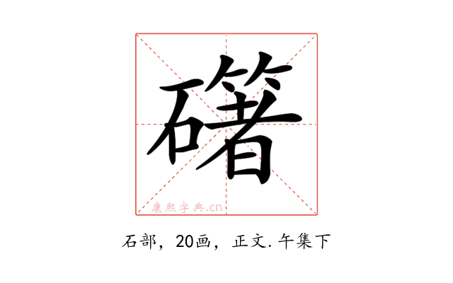 𥗁