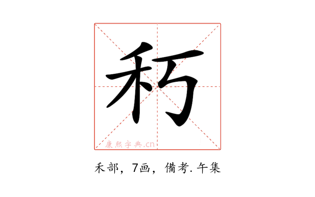 𥝑