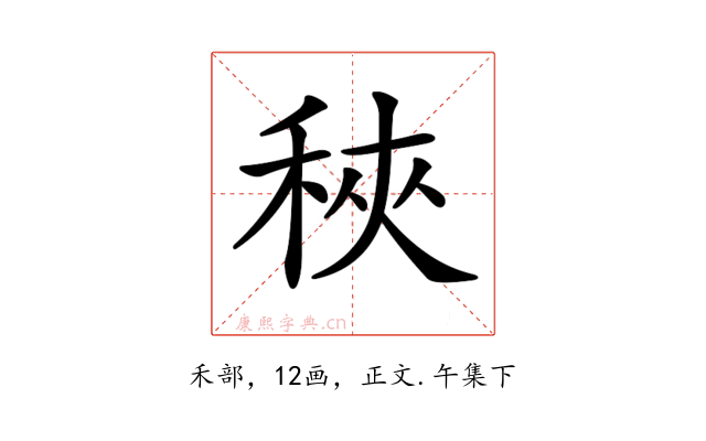 𥞵