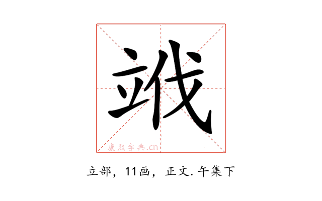 𥩱