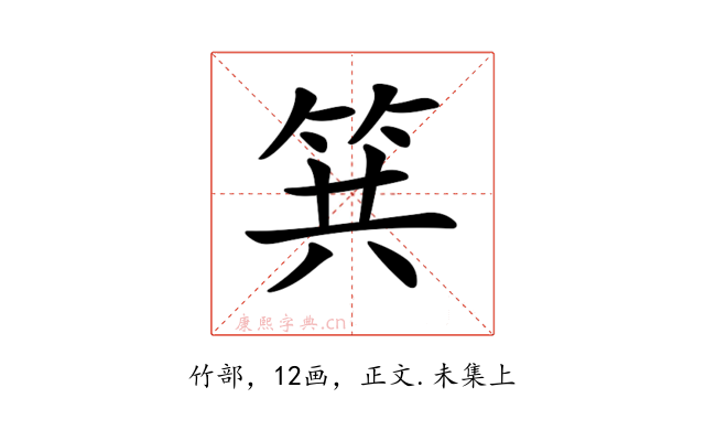 𥬹