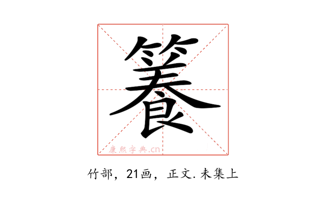 𥶑