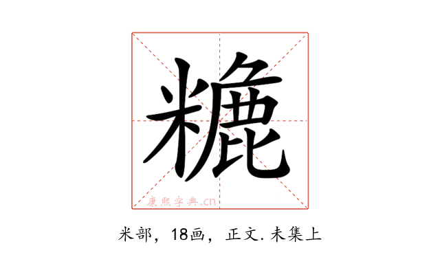 𥼡